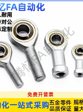 杆端关节轴承BNC01-SI5T-SI6T-SI8T-SI10T-SI12T-SI14T-SI16T/K-R