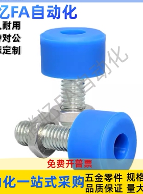 聚氨酯止动螺栓TDC62-M3 M4 M5 M6-L10 L15 L20 L25 L30 L40 L50
