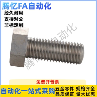 粗牙调整螺丝组件PAT06 L15L20L25L30L35 M3M4M5M6M8M10M12M16M20