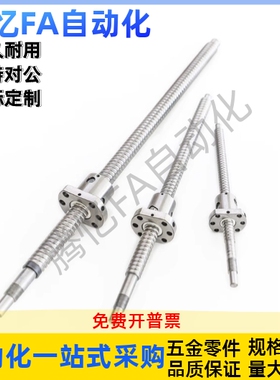 滚珠丝杆LCP02 07-16-5 16-10 16-16 15-5 15-10 15-16 15-20丝杠