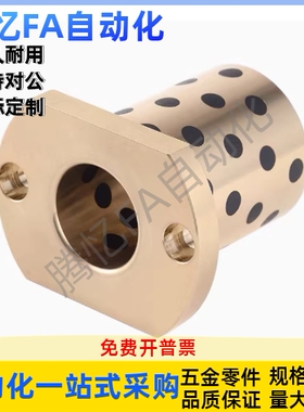 黄铜无油衬套OFR05-d16d20d25d30d35d40d50-L40L50L60L70L80L100