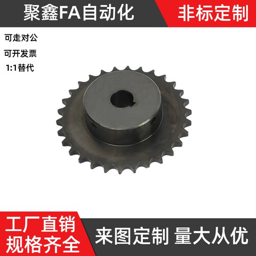 S45C四氧化三铁保护膜链轮