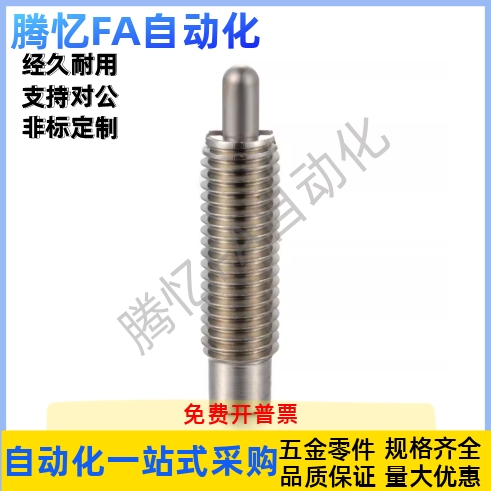 轻载型弹簧柱塞ZAP01-M3 4 6 8 10 12 16-H1.5 2 3 4 5 10 15 20