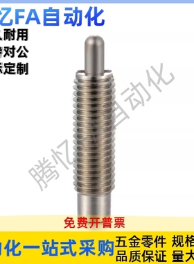 轻载型弹簧柱塞ZAP01-M3 4 6 8 10 12 16-H1.5 2 3 4 5 10 15 20