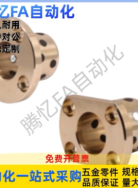 石墨铜无油衬套OFG65-d6d8d10d12d13d16d20-L10L15L20L25L30L35