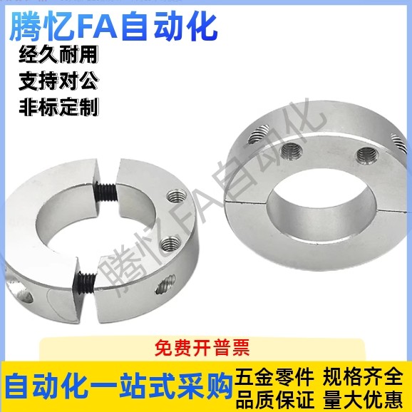 FAU01/02/06/51/52/56-D8/D10/D12/D15/D16/D20/D25/D30 固定环