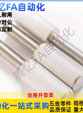 粗牙滚花加长型螺栓TAH72-M3M4M5M6M8M10-L6L10L16L20L25L30L40