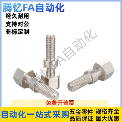 调整螺栓PAY32-M4M5M6M8-L45L50L55L60L65L70L75L80L85L90L95L100