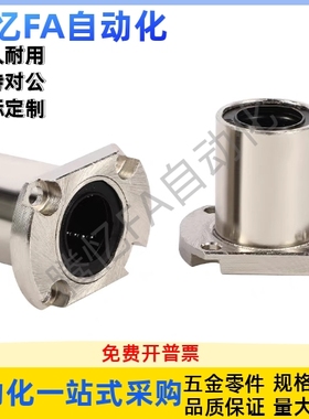 LMG 法兰直线轴承紧凑型LME52/62/63/72/73-d6 d8 d10 d12 d16