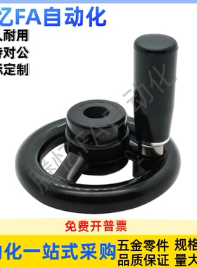 手轮圆轮缘可折HAN69-D80D100D125D140D200-W10W12W14W17