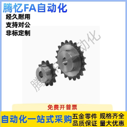 VLG02-50-12 13 14 15-D22 D24 D25 D28 D30 D32 D35 D38链轮