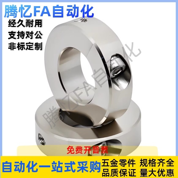 固定环 FAP01-/FAP02/21/22/23-D4D10D12 D18 D30 D35-B8 B10 B15