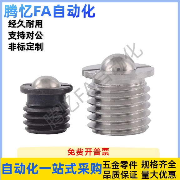 球头柱塞FBPJ FBPJS5 6 8 10 1216台阶螺纹弹簧定位波珠 带法兰型