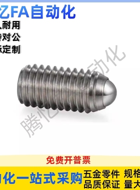 定位珠内六角ZAF02-M3 M4 M5 M6 M8 M10 M12 M16