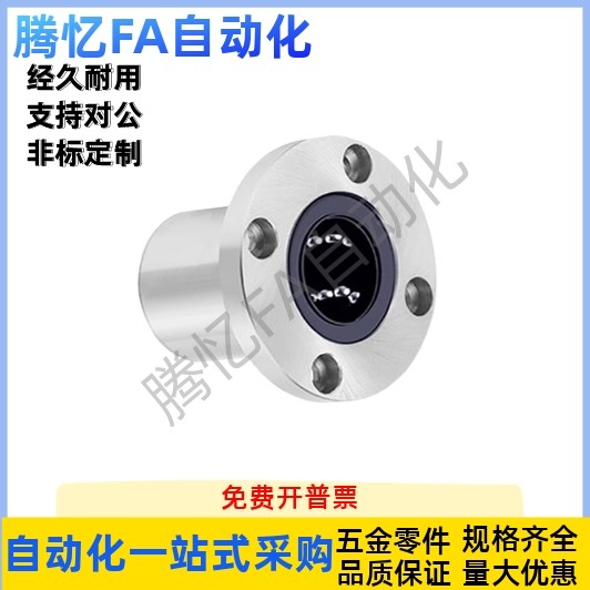 直线轴承LHFS5 LHFSW6 8 10 12 13 16 20 25 30 35 40 50