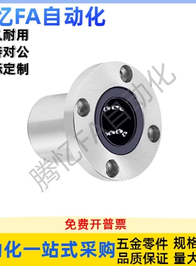 直线轴承LHFS5 LHFSW6 8 10 12 13 16 20 25 30 35 40 50