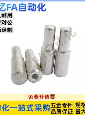 台阶型 椎角圆型定位销 BLY01-D5 6 8 10 13-L15L20L25L30L35L40