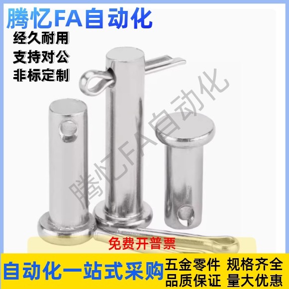 开口带肩铰链销HCMG3 4 5 6 8 10 12-10 12 14 15 16 18 20 25 30