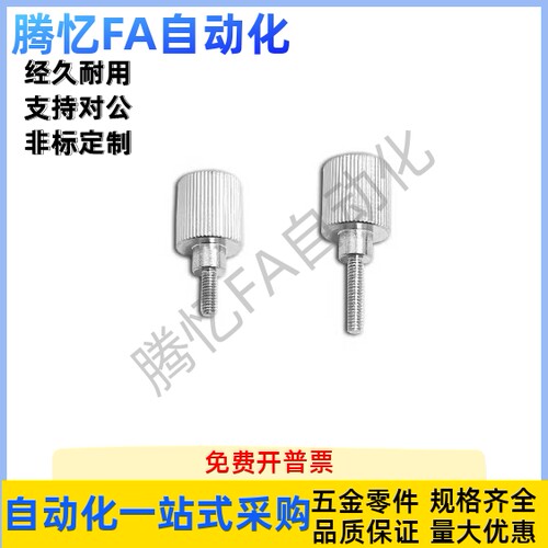 压纹把手HAW51/52/56/57-M3M4M5-L6L10L16L20 外螺纹型内六角孔型