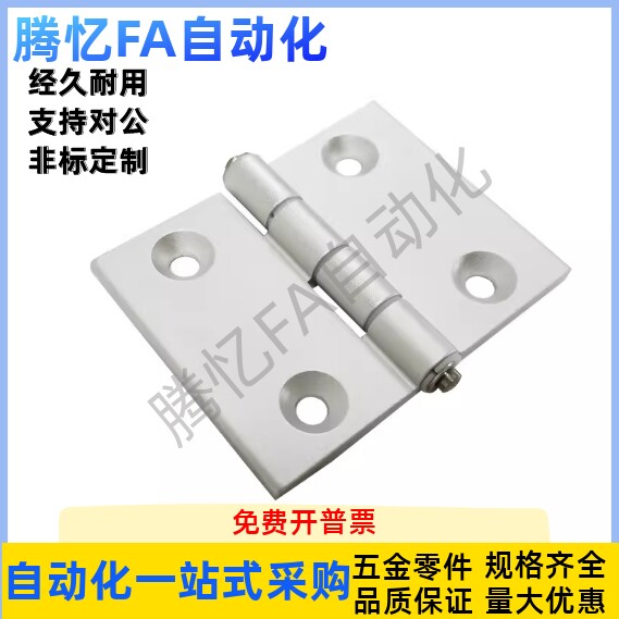 E-HFC85-47 HFC81-47A HFC26-63 E-HFC03-48铝合金蝶形铰链沉孔型