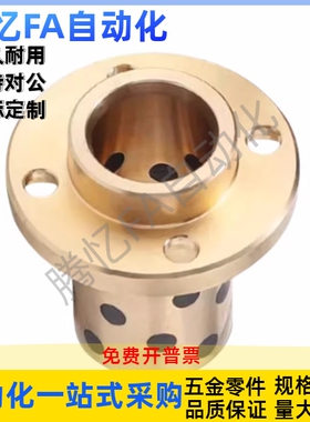 无油衬套 OFR11-d25d30d35d40d50-L20L25L30L40L50L60L70L80L100