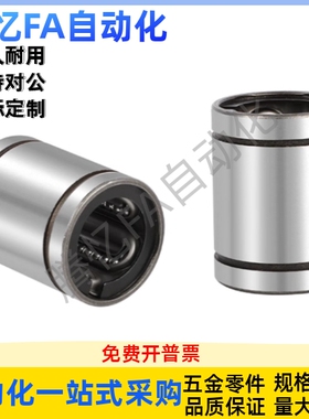 LMC03-d3 d4 d5 d6 d8 d10 d12d13d16d20d25d30d35d40d50直线轴承