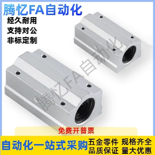 箱式直线轴承座LHBB6 LHBBD8 10 12 13 16 20 25 30 35LHBBW40 50