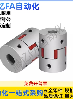 梅花联轴器 替 CPHD CPHDK-D14 20 25 30 35 40 55 65 80-A-B