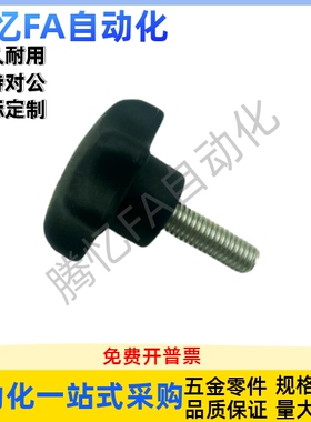 七星把手HAU27/28-M5M6M8M10M12-D25D32/D40/D50-L30/L40/L50/L55