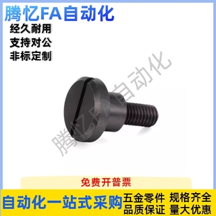 轴销台阶螺丝MJK03-D4D5D6D8D10D12-L1L2L3L4L5L6L7L8L10L12L13