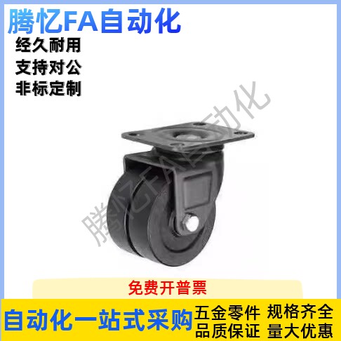 脚轮CEK01/CEL01/CEL11/CEL21-D100 D125 D150-P/U/UA/N