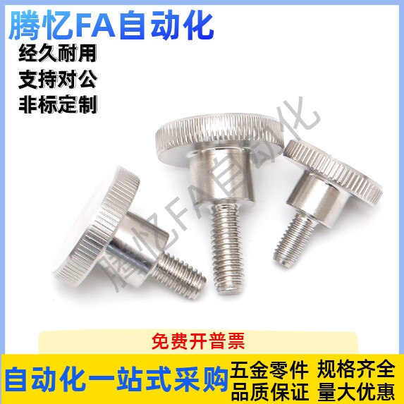 C-NKB4/5/6/8/10-10/15/20/25/30/35/40台阶型旋钮压纹把手