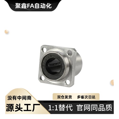 带法兰方型直线轴承LMKP-UUU