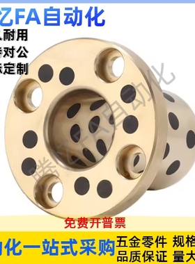 OFP03-d6-d8-d10-d12-L10-L12-L15-L20-L25 MPKZ止推型 无油衬套