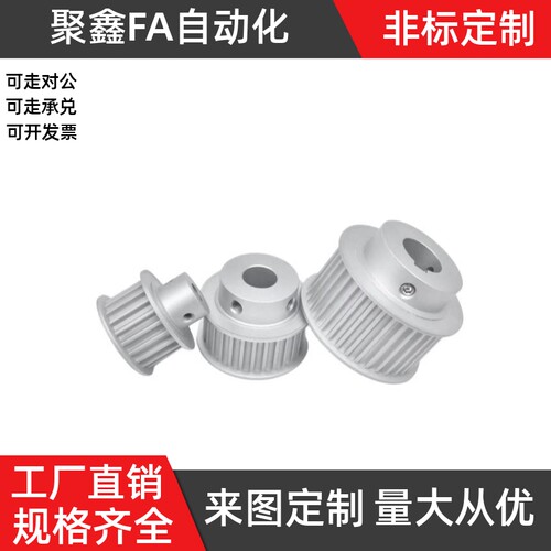 同步轮HTPA30 32S3M100-A-P16P17P18P20P21N8N10N12N12.7N13N14
