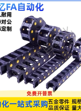 VAC/VAF/VAM/VAQ/VAW/VAJ/VAH/VAX01/02/21/22/31/32/42/52 拖链