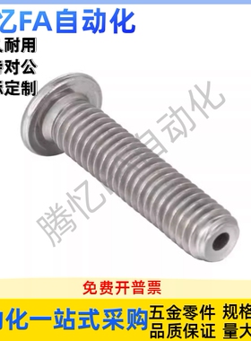 通孔型螺栓TBH23-M3 M4 M5 M6-L6 L8 L10L12L16L20L30 超短头螺栓