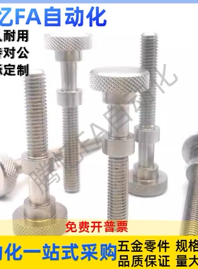 调整螺栓PAZ66-M3 4 5 6 8-L10 15 20 25 30 40 45 50  55 60