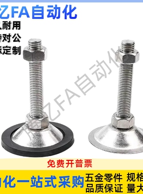 180不锈钢调整块 NFJNS8/10/12/16/20-50/75/100/125/130/150脚杯