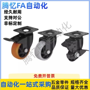 D50 D63 系列工业脚轮CBK01 D125 D40 D100 美式 D75