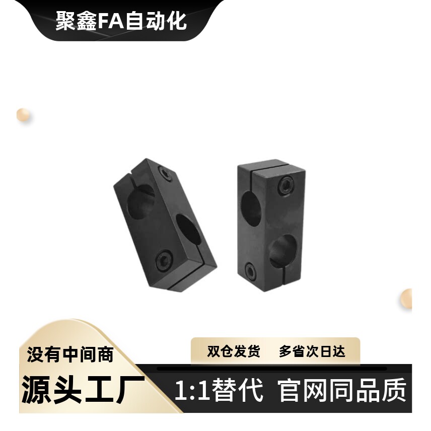 支柱固定夹现货可咨询