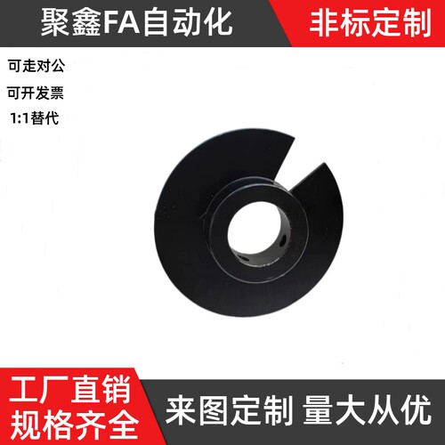 开口宽度固定型光电传感器用凸轮