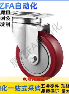 聚氨酯脚轮C-CJLK CJLJ CJLS CJLN CJLNS75/100/125-U万向刹车轮