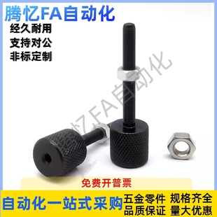 内六角调整螺丝PAT51 L15L20L25L30L40L50L60 M3M4M5M6M8M10M12