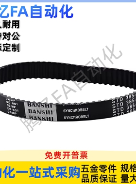 圆弧齿同步带J-ECP01/J-ECP02/J-ECP11/J-ECP21-S2M S3M -40 60