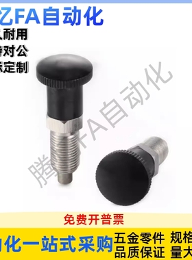 复位型细牙旋钮柱塞ZAG06/ZAG16-M5M6M8M8AM10M10AM12M12AM16M16A