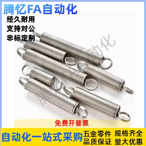 YAUS/YAWS/YBUS/YBWS-D4/5/6/8/10-L15/20/25/25/30/40/60/80拉簧