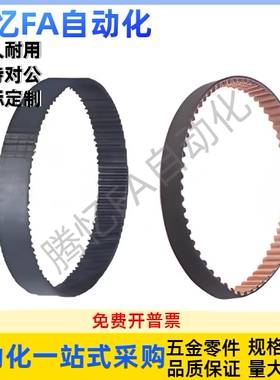 圆弧齿同步带ECP01/ECP11/ECP21-S2MS3M S5M S8M-40 60 100 150