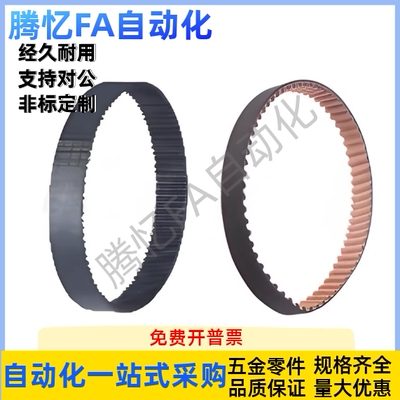 圆弧齿同步带ECP01/ECP11/ECP21-S2MS3M S5M S8M-40 60 100 150