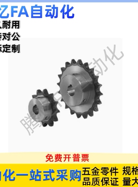 VLG02-50-12 13 14 15-D22 D24 D25 D28 D30 D32 D35 D38链轮